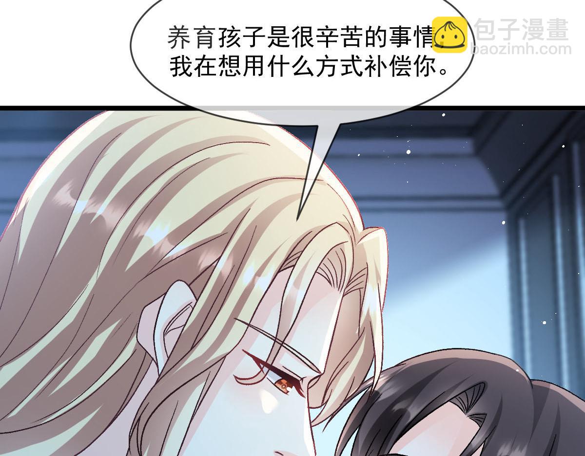 🍟魔神的新娘 175 爸爸是我的！ 第18页