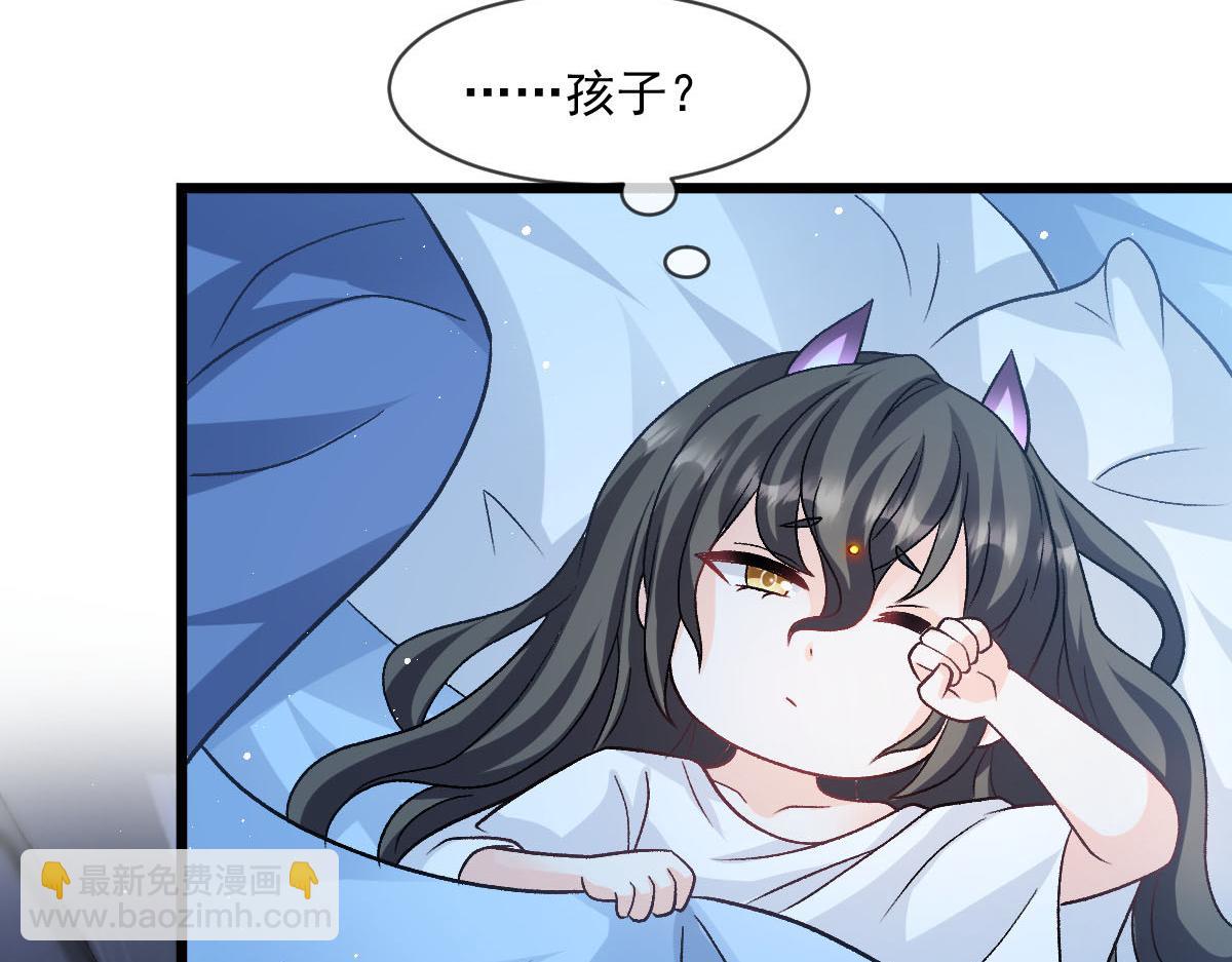 🍟魔神的新娘 175 爸爸是我的！ 第21页