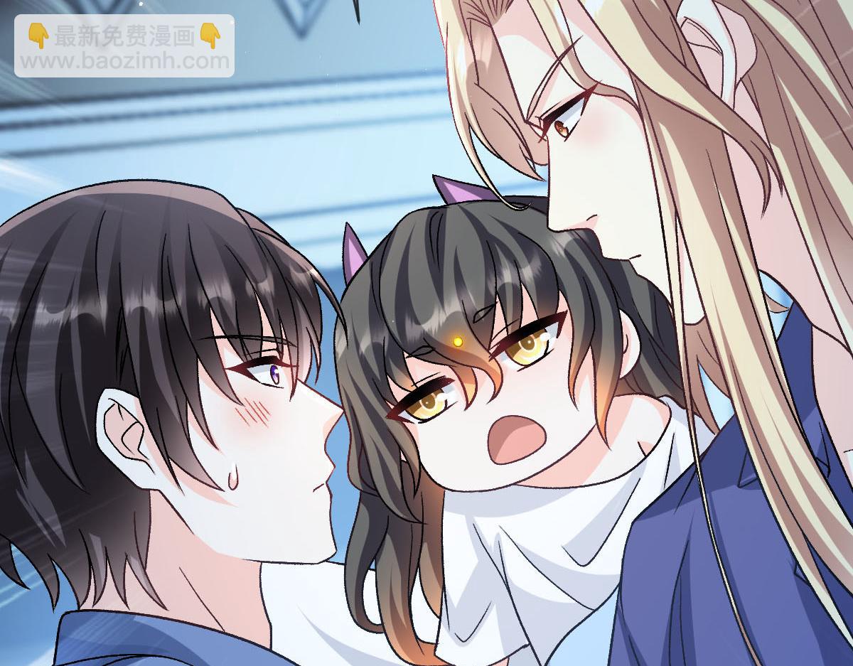 🍟魔神的新娘 175 爸爸是我的！ 第23页