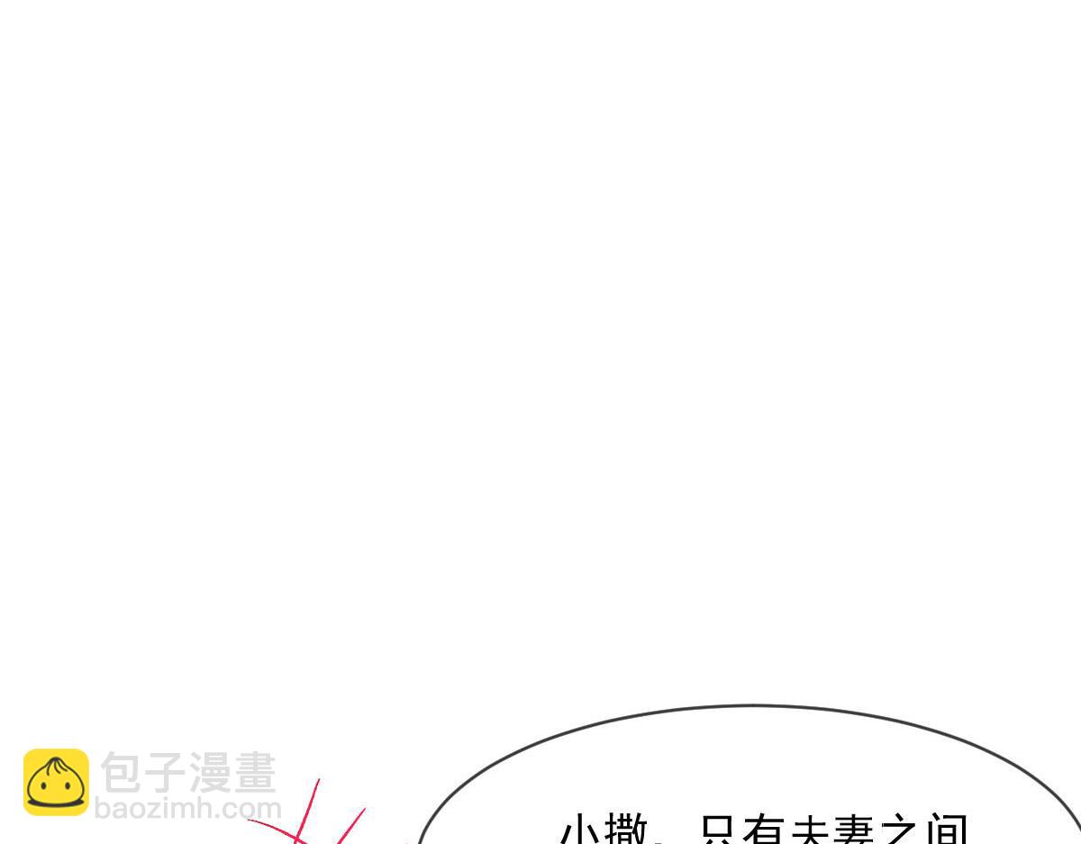 🍟魔神的新娘 175 爸爸是我的！ 第25页