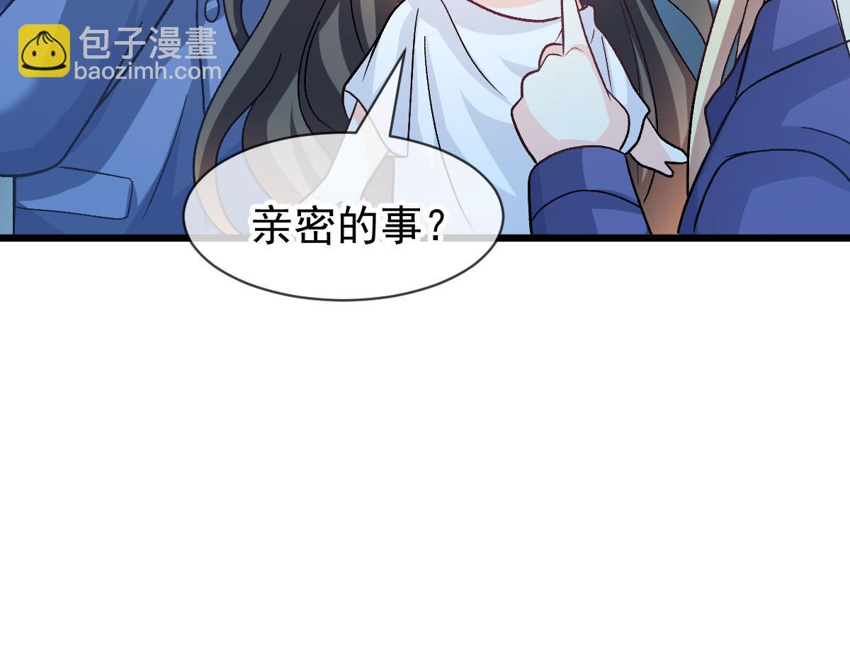 🍟魔神的新娘 175 爸爸是我的！ 第27页