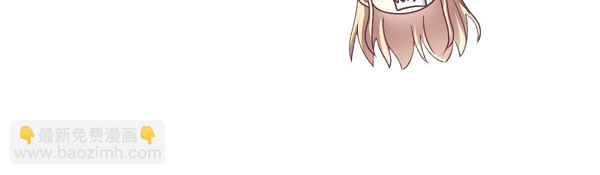 🍟魔神的新娘 175 爸爸是我的！ 第30页