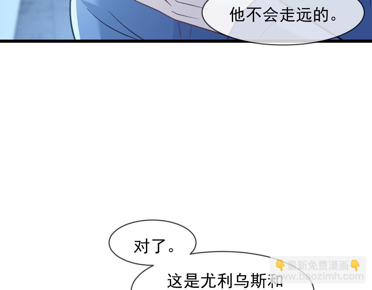 🍟魔神的新娘 175 爸爸是我的！ 第38页