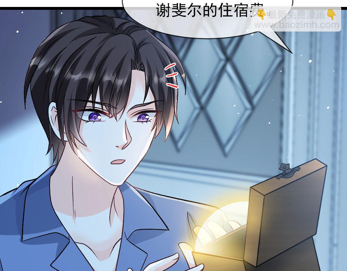 🍟魔神的新娘 175 爸爸是我的！ 第39页
