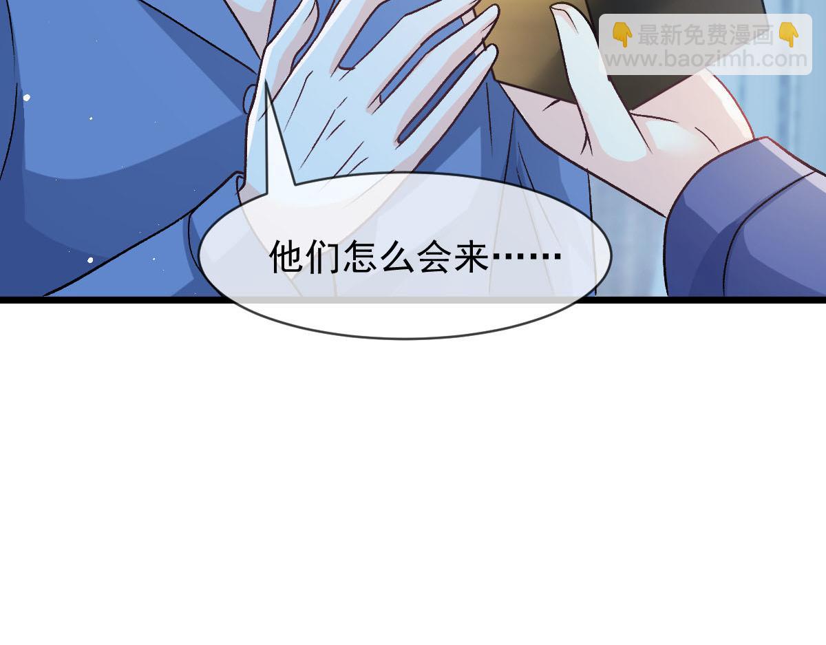 🍟魔神的新娘 175 爸爸是我的！ 第40页