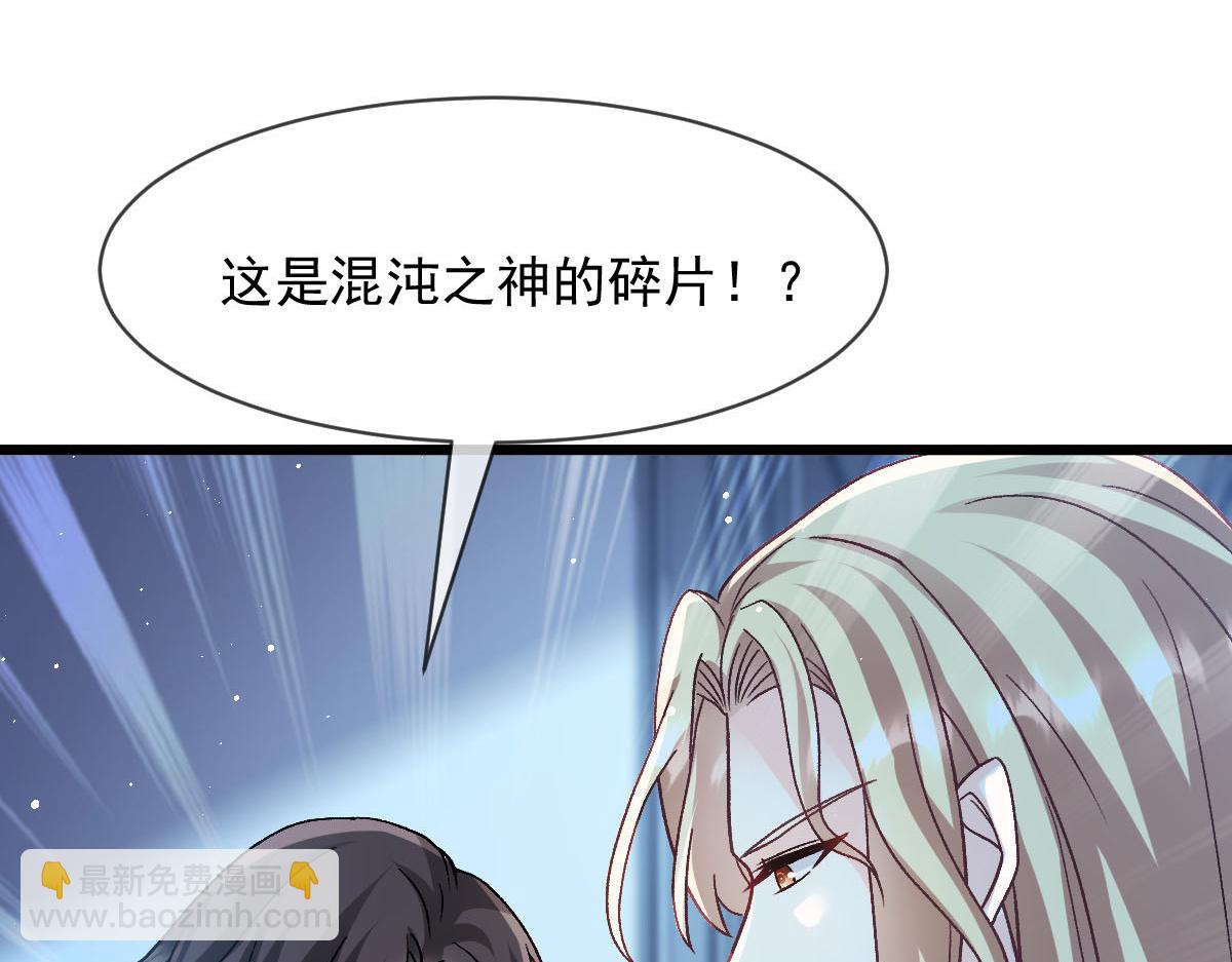 🍟魔神的新娘 175 爸爸是我的！ 第41页