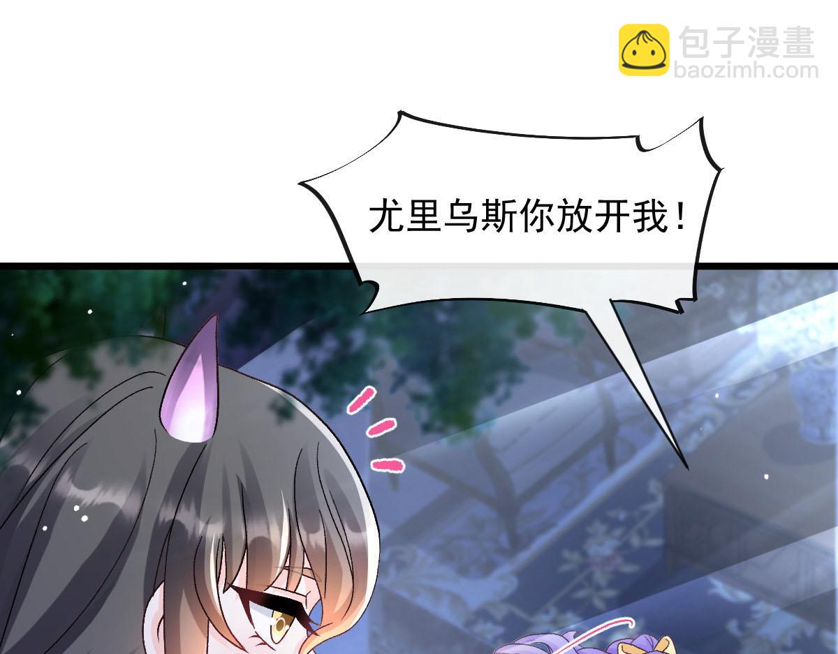 🍟魔神的新娘 175 爸爸是我的！ 第50页