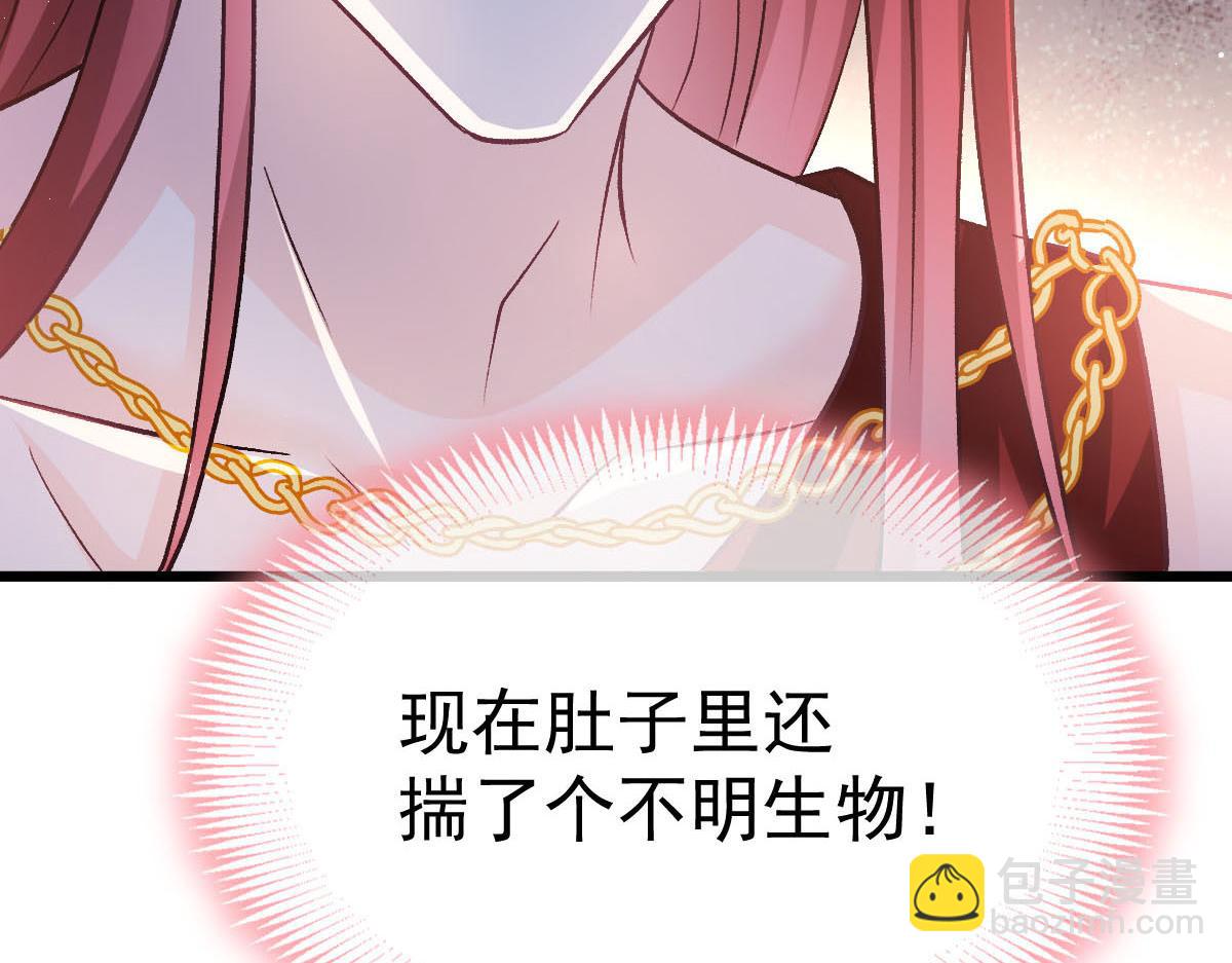 🍟魔神的新娘 175 爸爸是我的！ 第9页