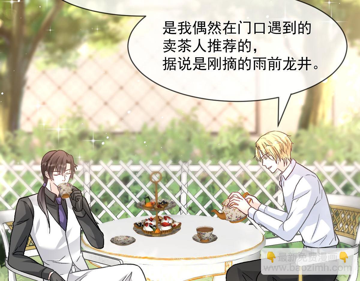 🍟魔神的新娘 177 卷入奇怪的比赛 第11页