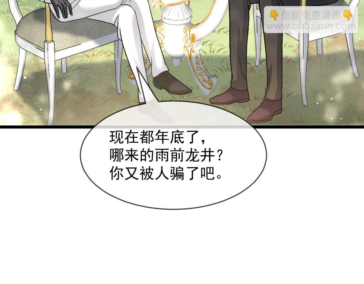 🍟魔神的新娘 177 卷入奇怪的比赛 第12页