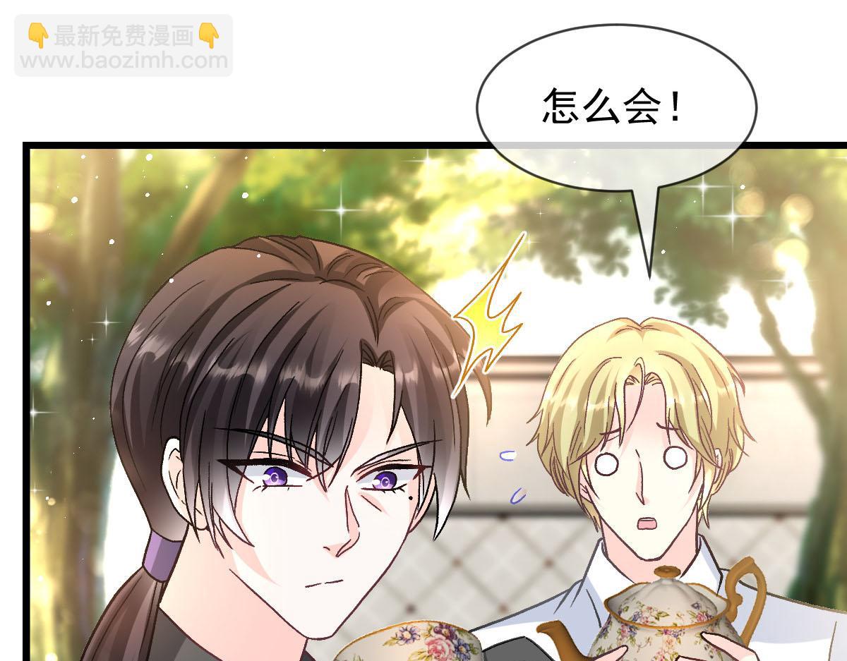🍟魔神的新娘 177 卷入奇怪的比赛 第13页