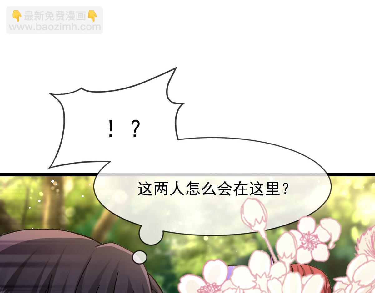 🍟魔神的新娘 177 卷入奇怪的比赛 第15页