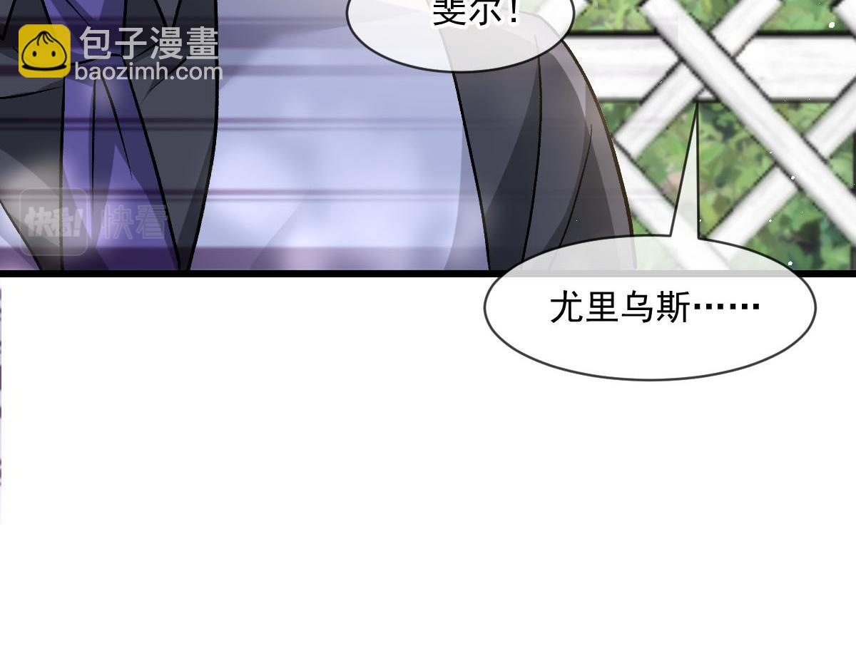 🍟魔神的新娘 177 卷入奇怪的比赛 第17页