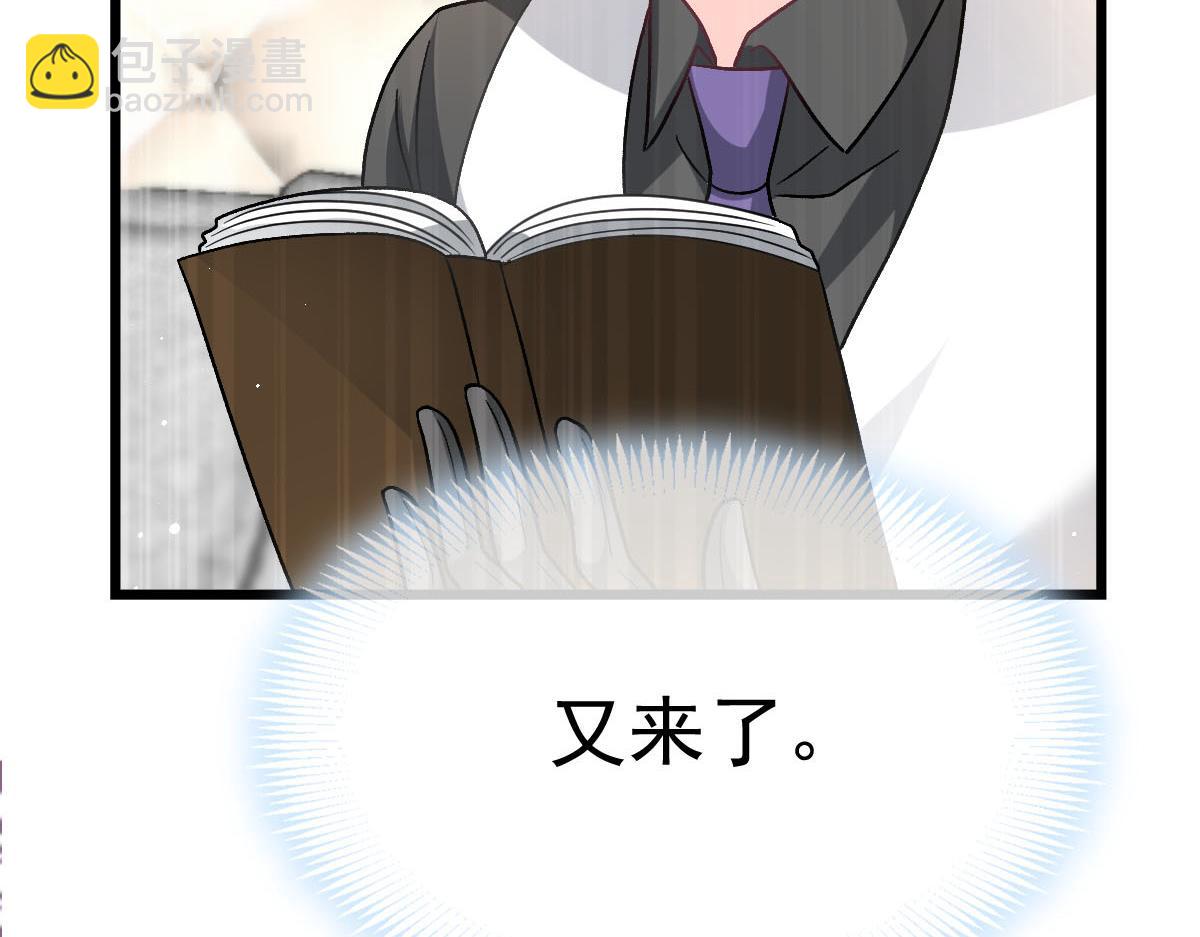 🍟魔神的新娘 177 卷入奇怪的比赛 第25页