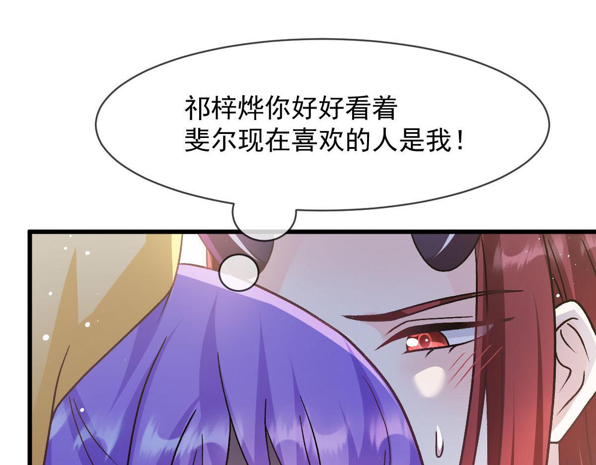 🍟魔神的新娘 177 卷入奇怪的比赛 第29页