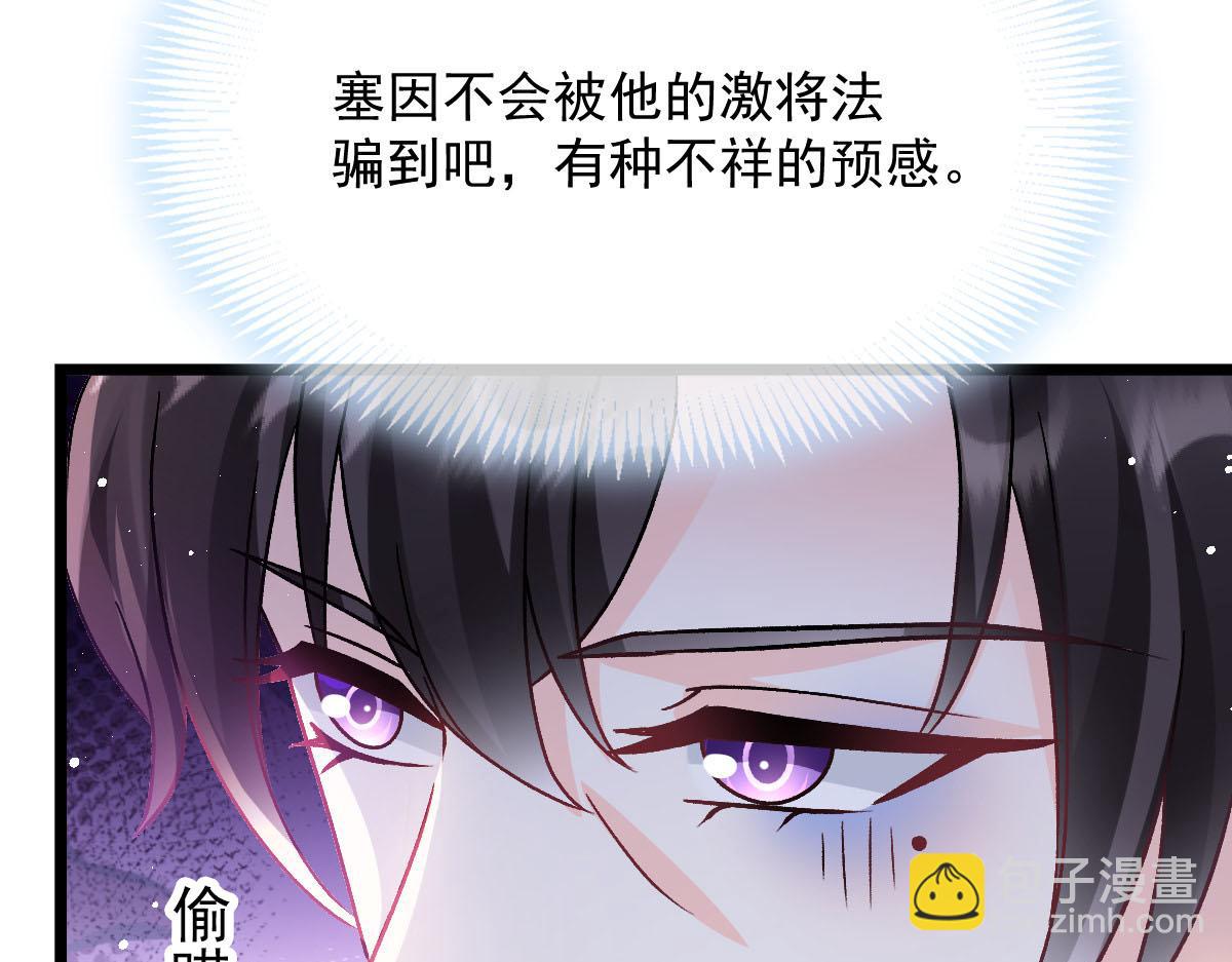 🍟魔神的新娘 177 卷入奇怪的比赛 第37页
