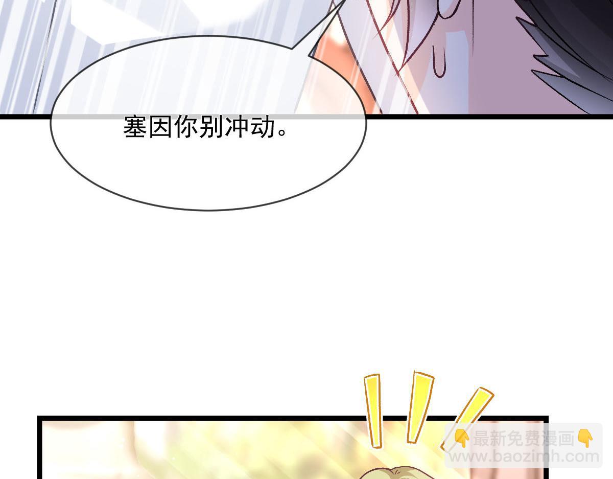 🍟魔神的新娘 177 卷入奇怪的比赛 第41页