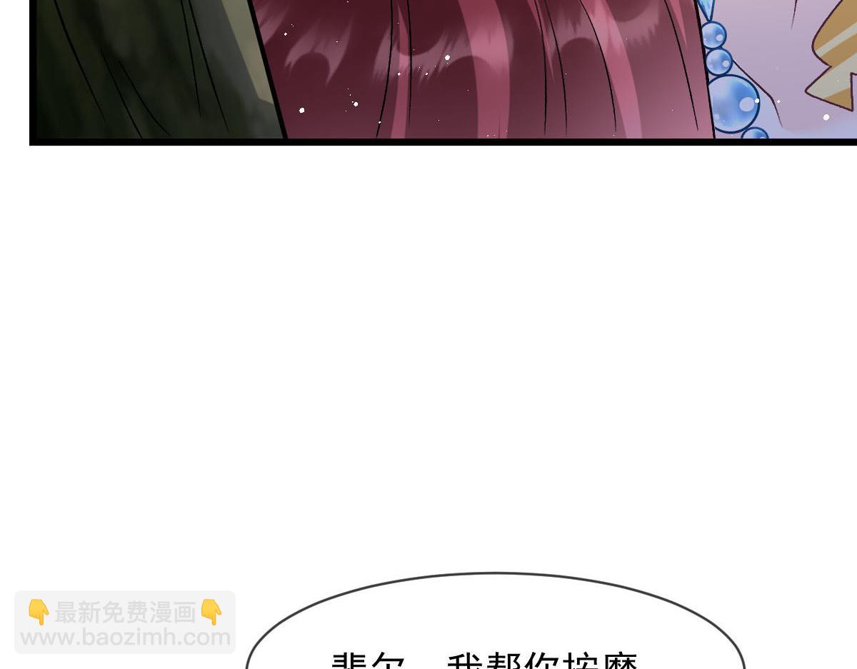 🍟魔神的新娘 177 卷入奇怪的比赛 第49页