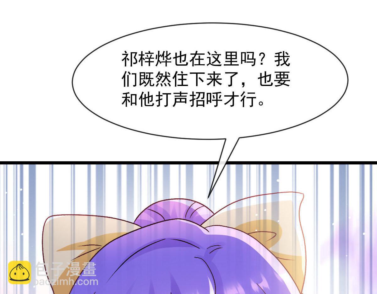 🍟魔神的新娘 177 卷入奇怪的比赛 第5页