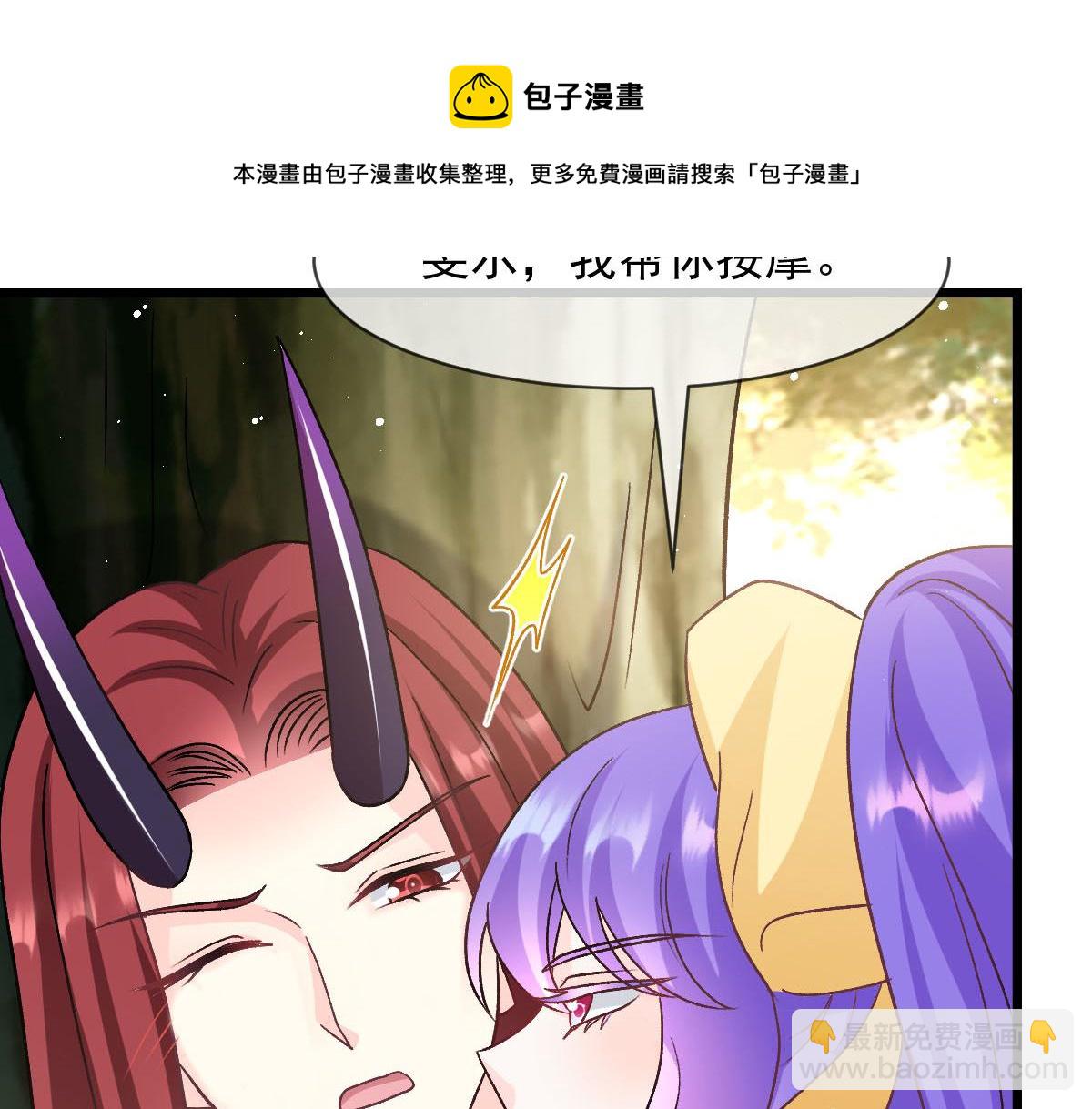 🍟魔神的新娘 177 卷入奇怪的比赛 第50页