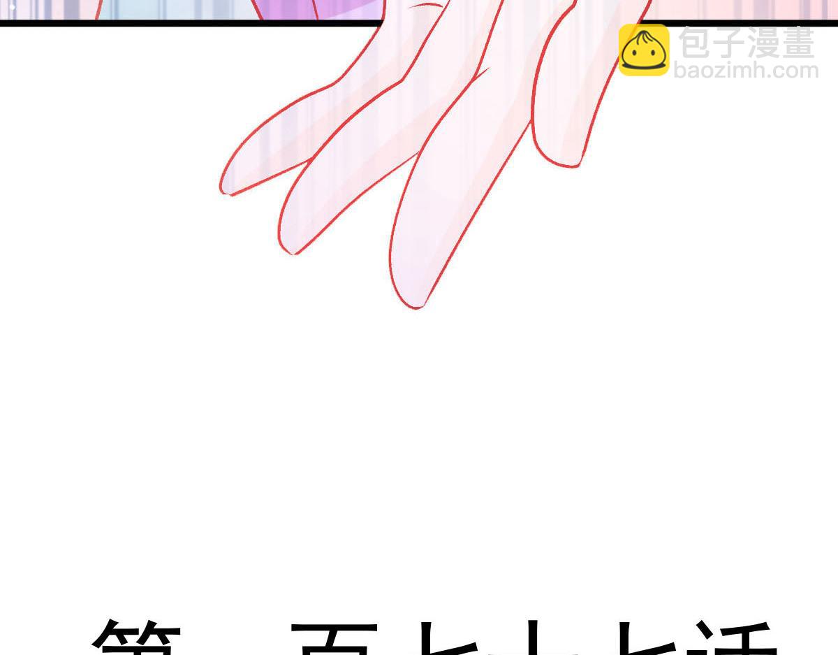 🍟魔神的新娘 177 卷入奇怪的比赛 第8页