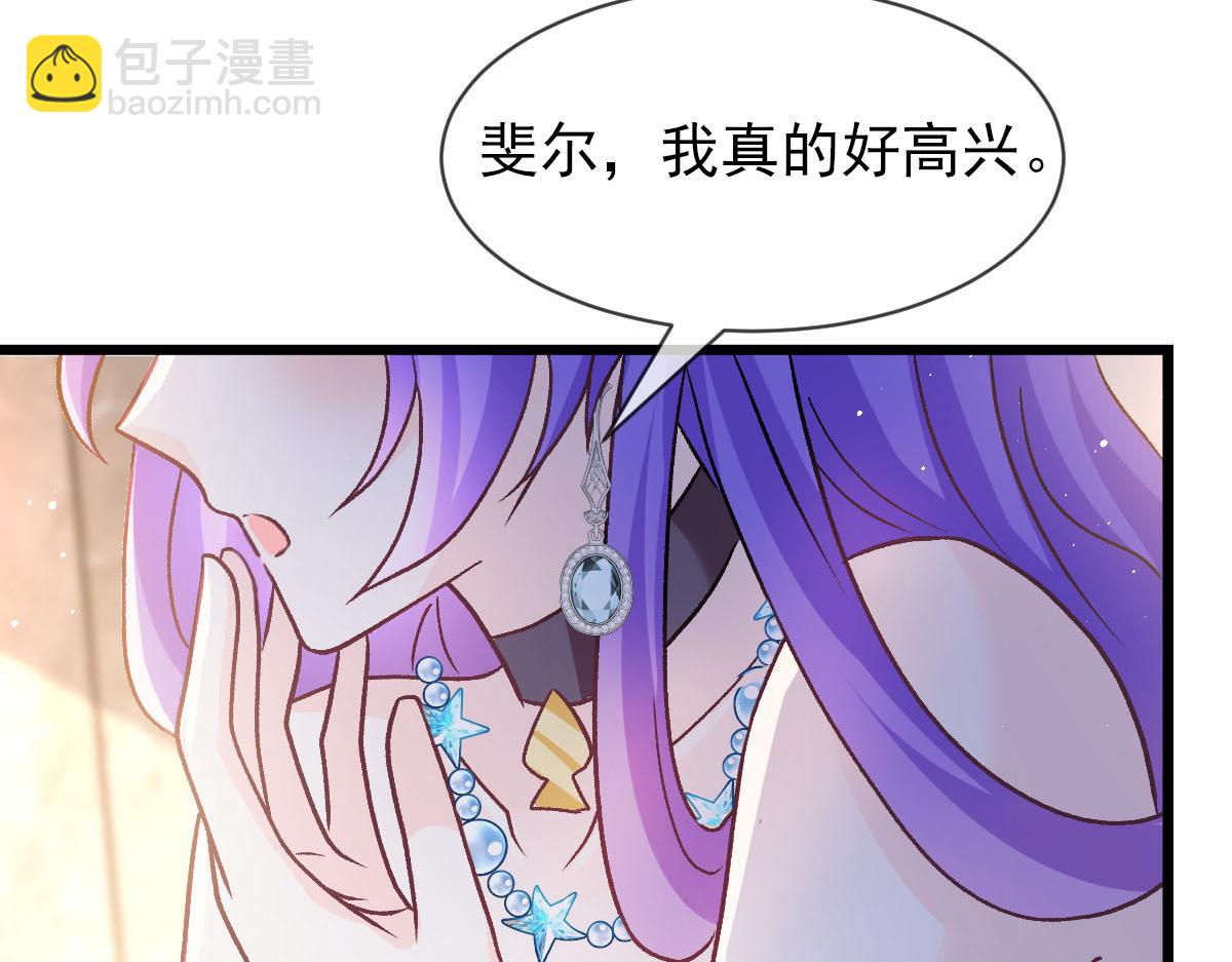 🍟魔神的新娘 179 心之所想 第10页