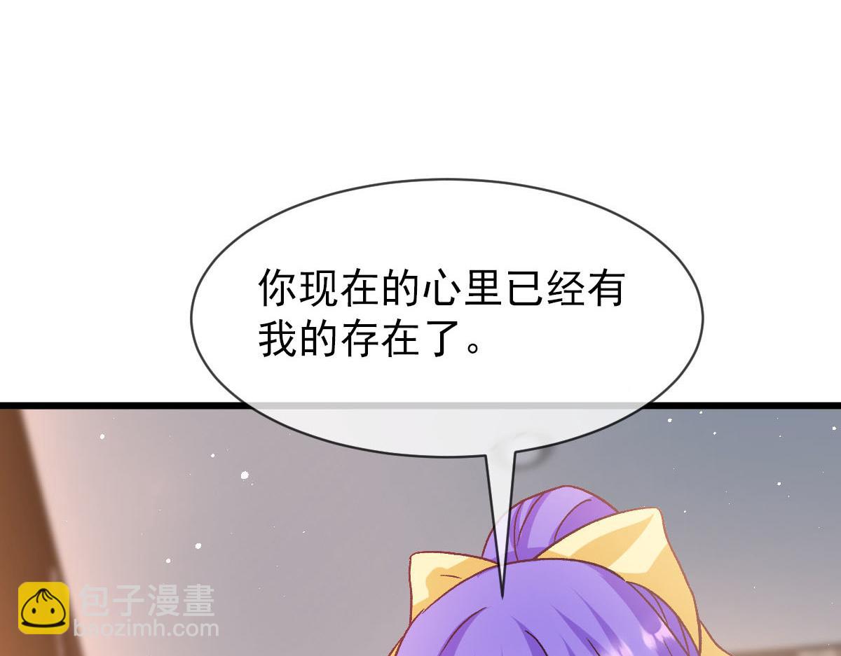 🍟魔神的新娘 179 心之所想 第12页