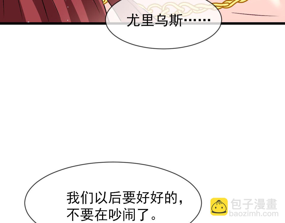🍟魔神的新娘 179 心之所想 第15页
