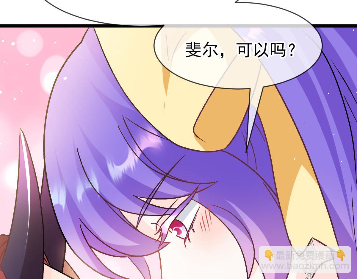 🍟魔神的新娘 179 心之所想 第16页