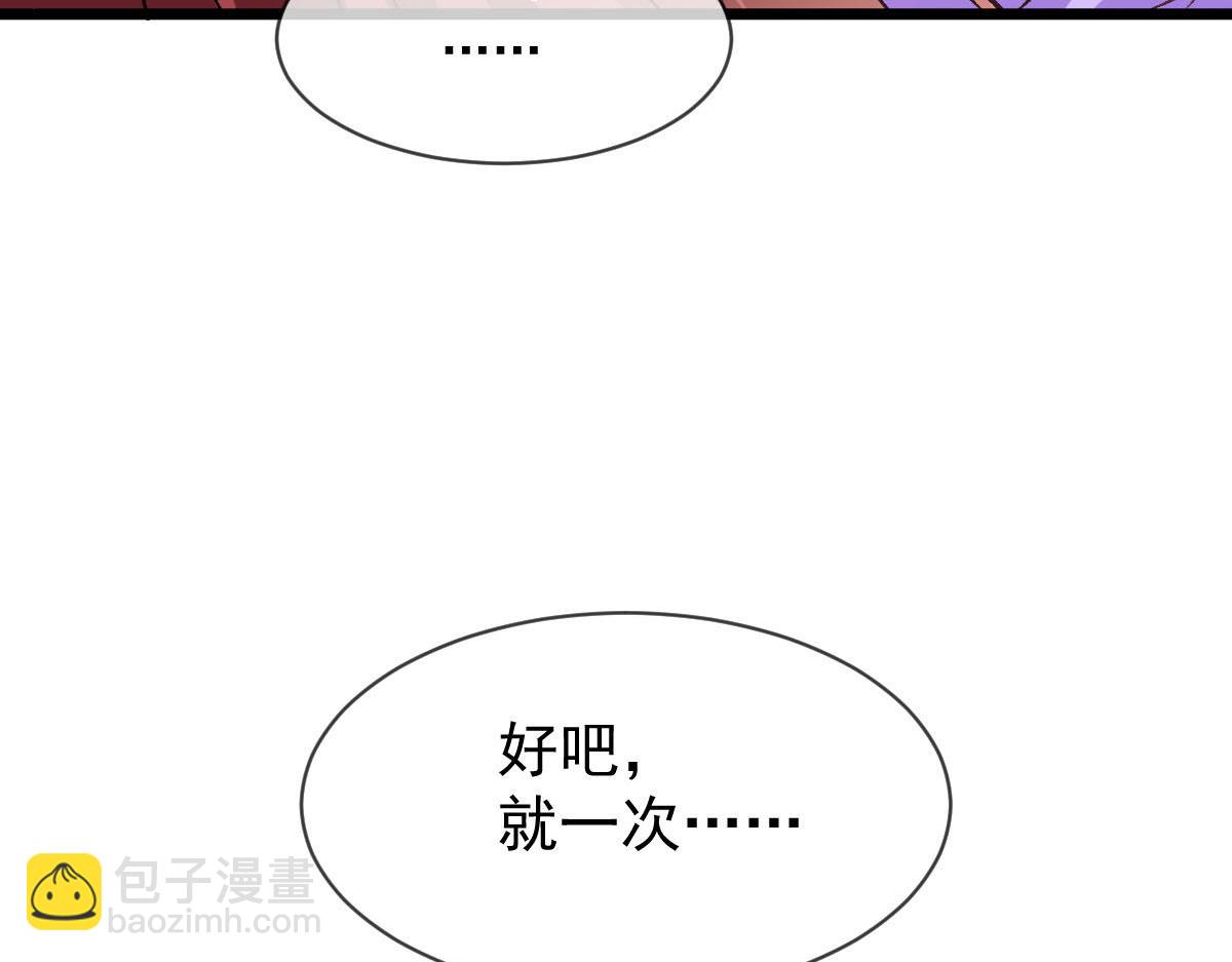 🍟魔神的新娘 179 心之所想 第18页