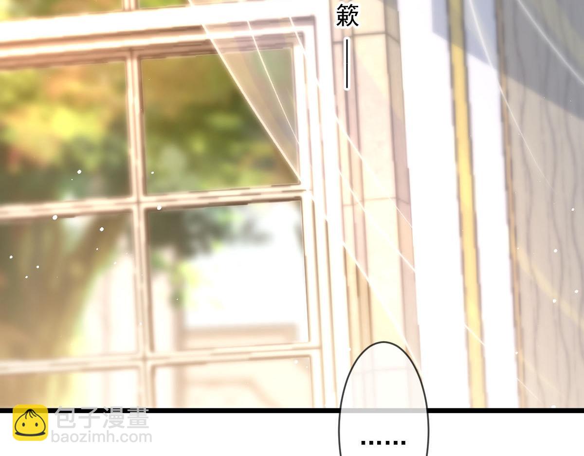 🍟魔神的新娘 179 心之所想 第20页