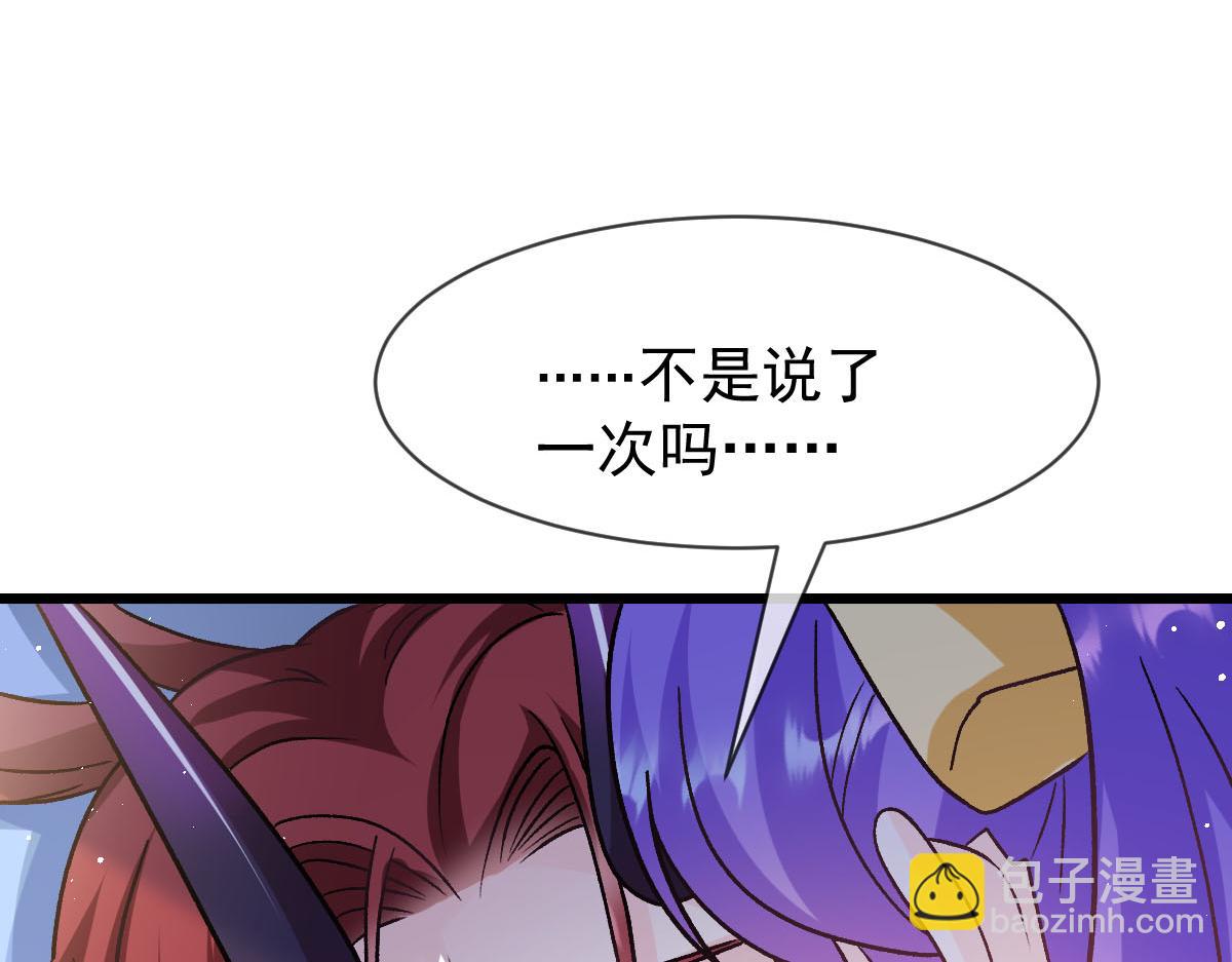 🍟魔神的新娘 179 心之所想 第24页