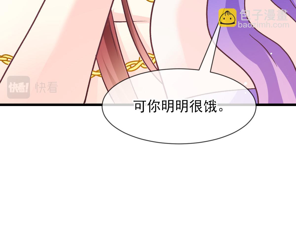 🍟魔神的新娘 179 心之所想 第26页