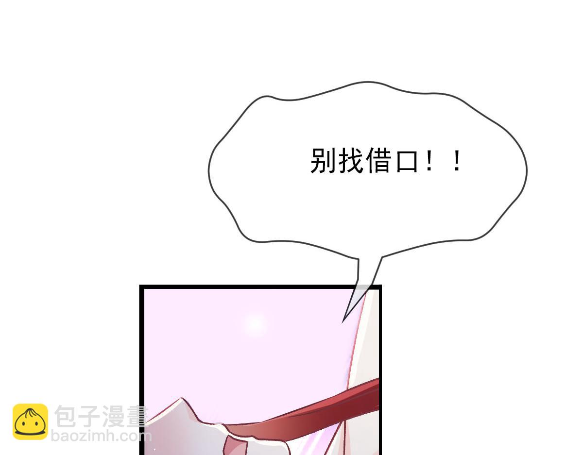 🍟魔神的新娘 179 心之所想 第27页