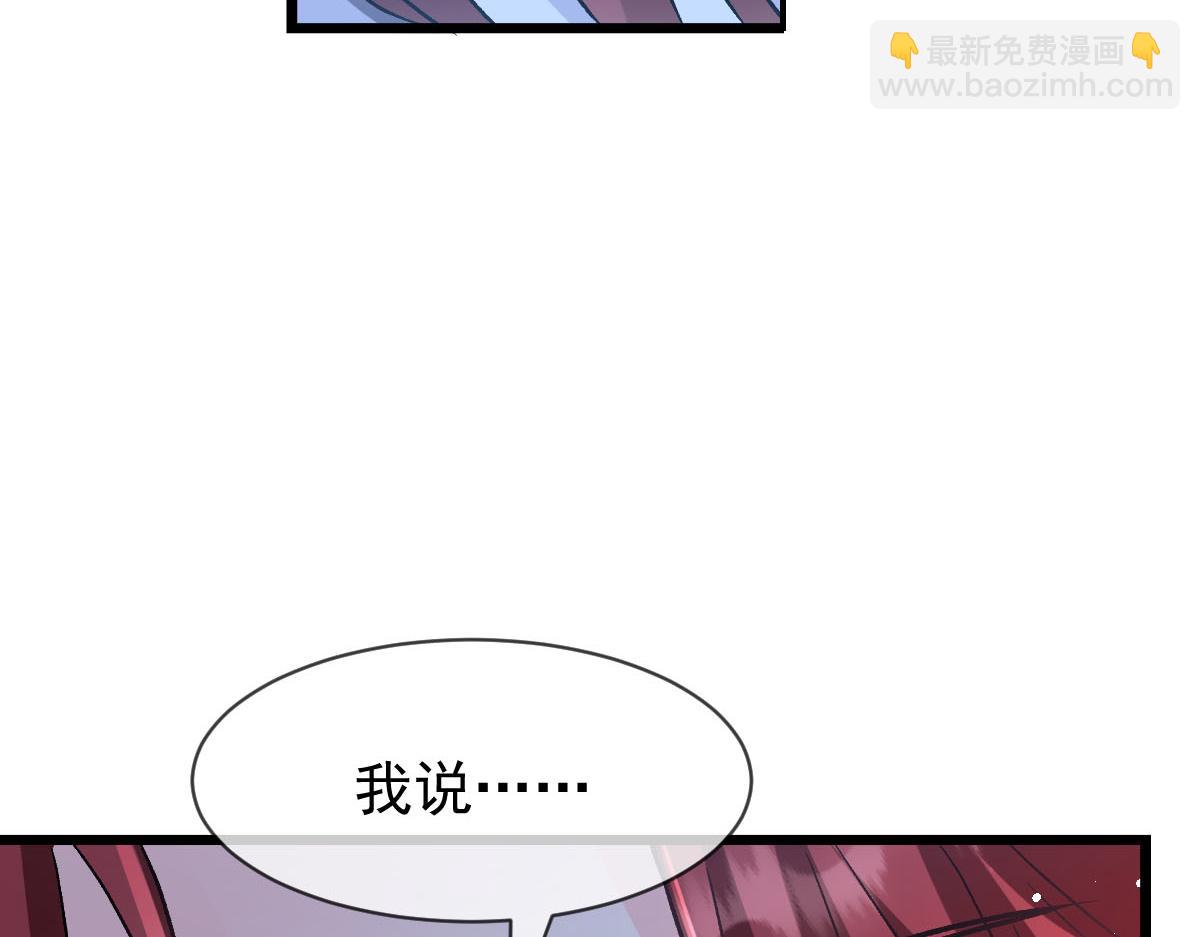 🍟魔神的新娘 179 心之所想 第29页