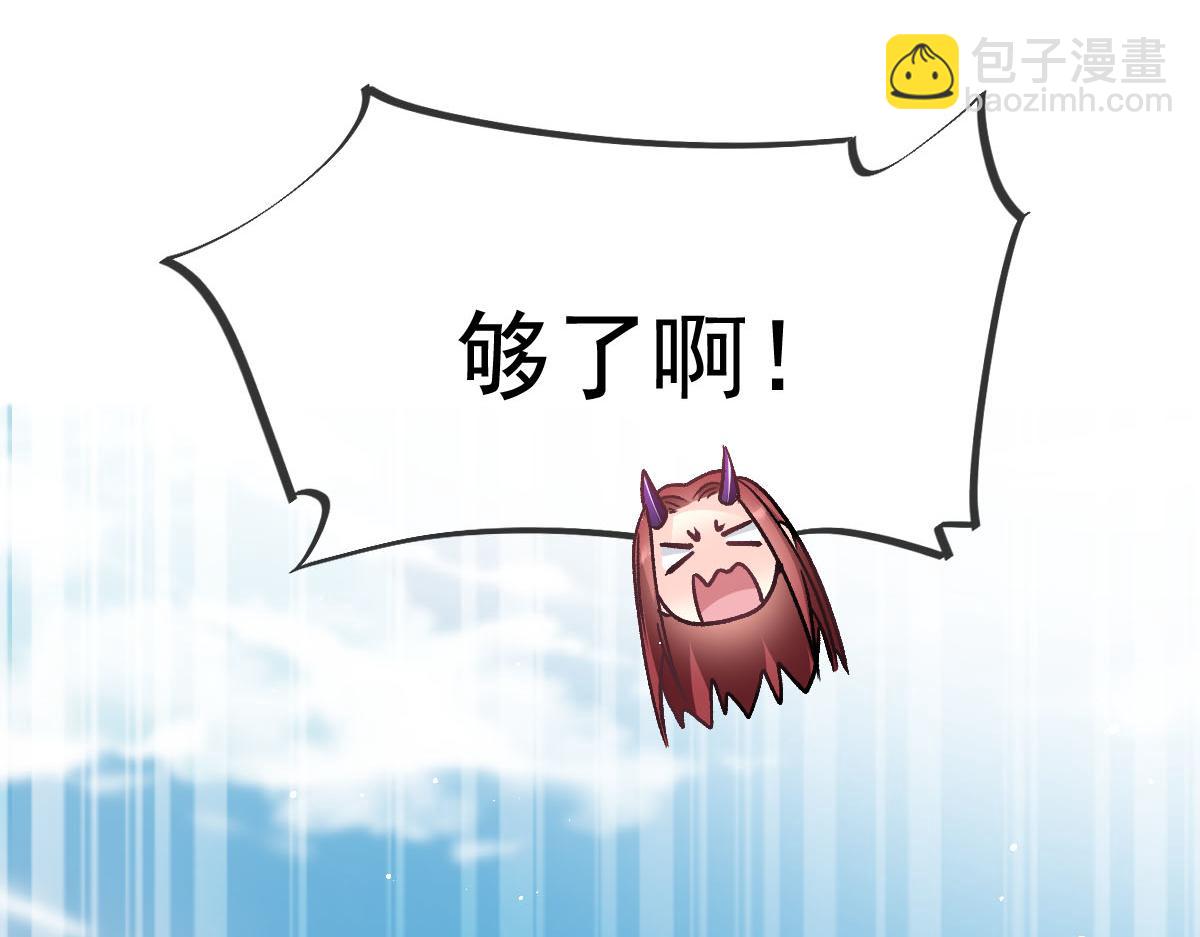 🍟魔神的新娘 179 心之所想 第31页