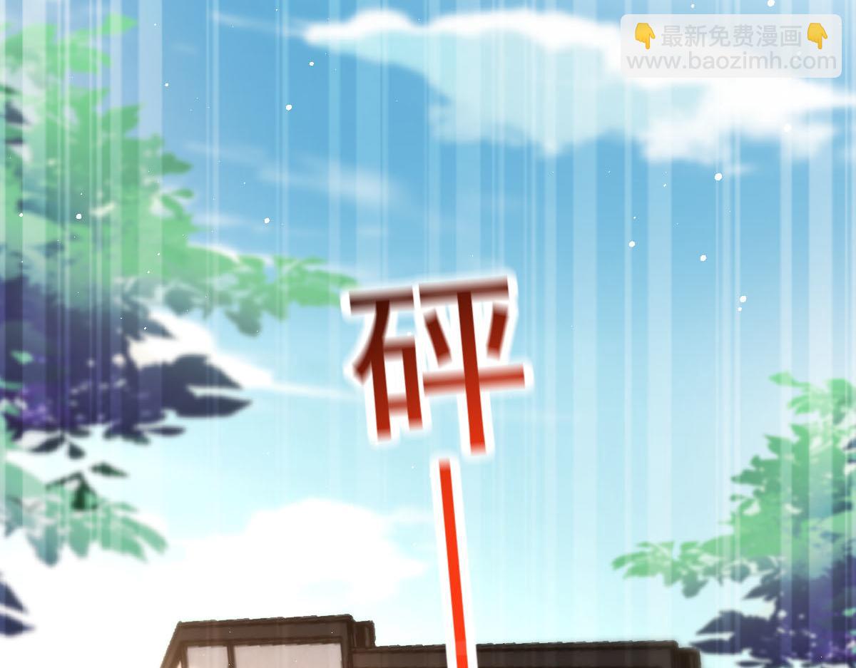 🍟魔神的新娘 179 心之所想 第32页