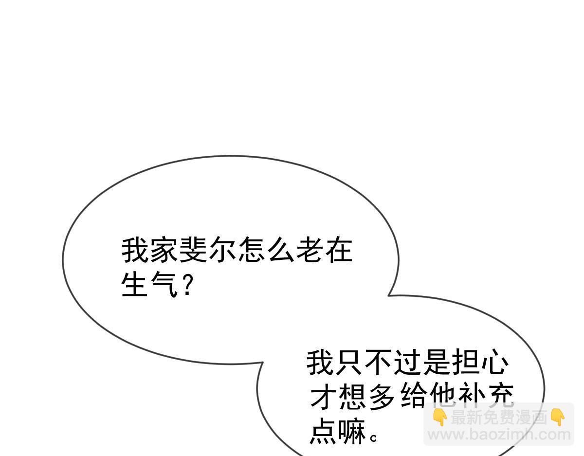 🍟魔神的新娘 179 心之所想 第35页