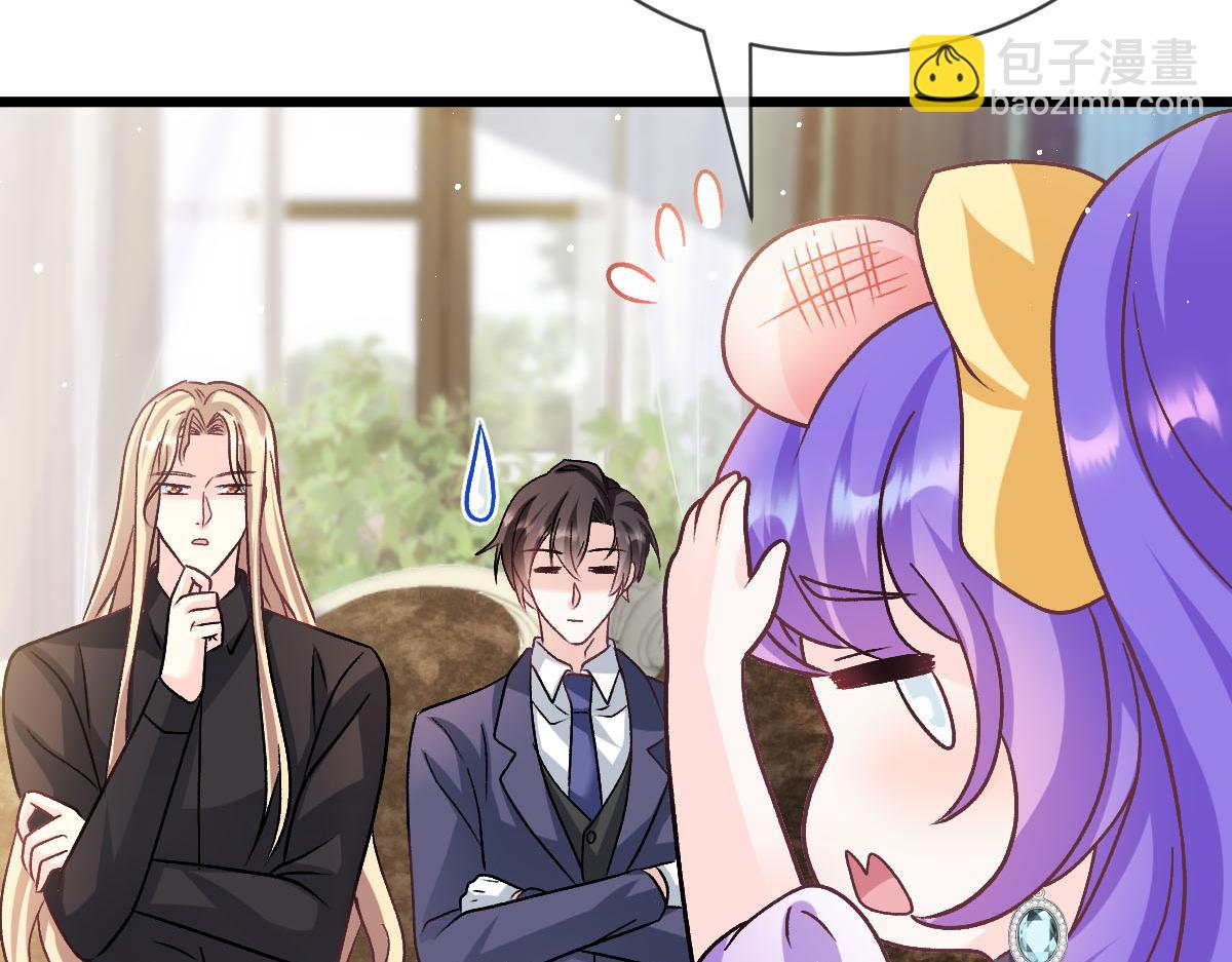 🍟魔神的新娘 179 心之所想 第36页