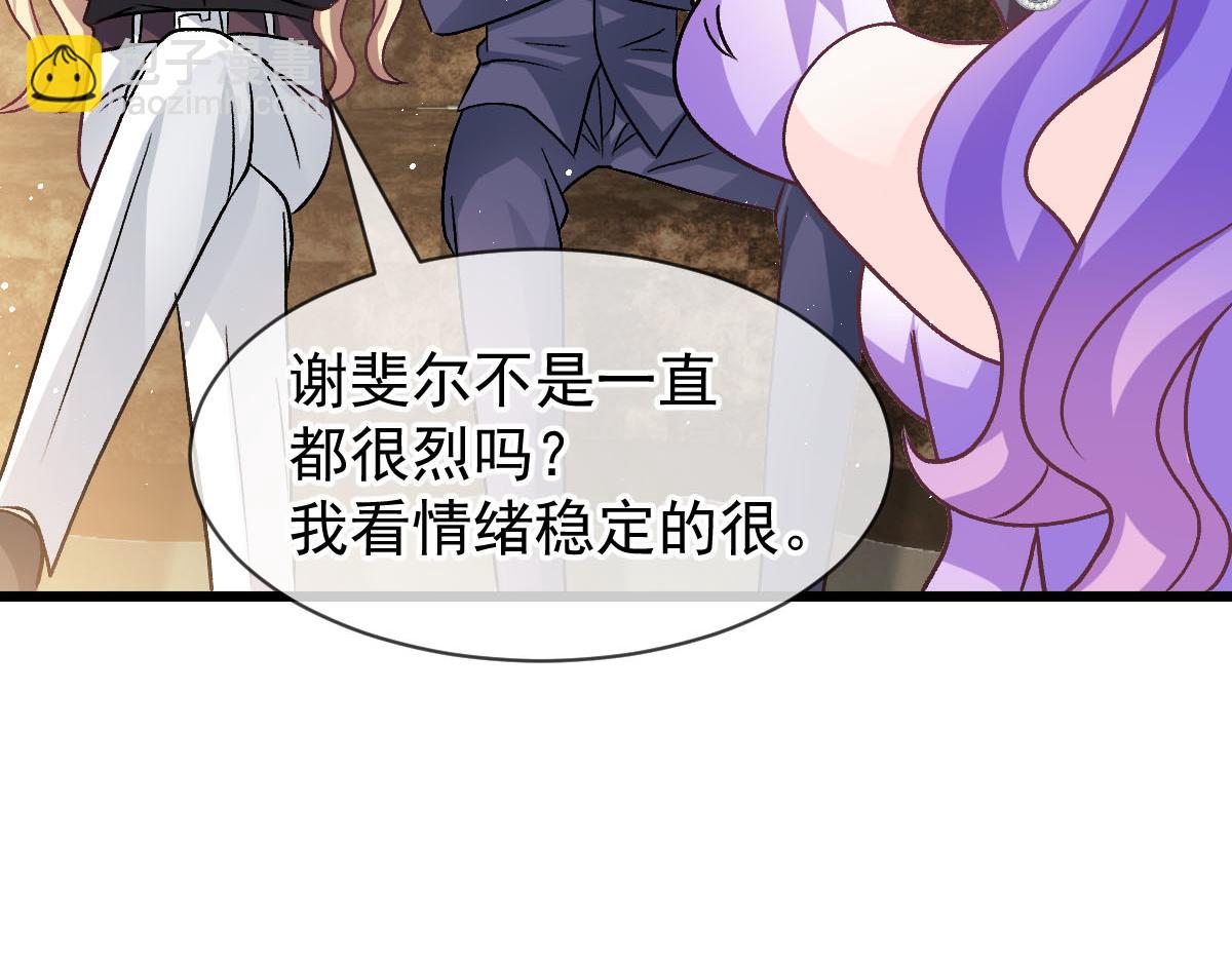 🍟魔神的新娘 179 心之所想 第37页