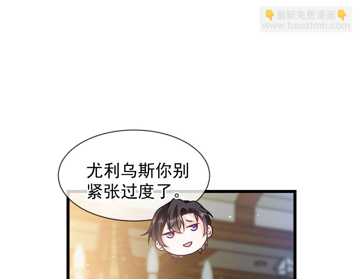 🍟魔神的新娘 179 心之所想 第38页
