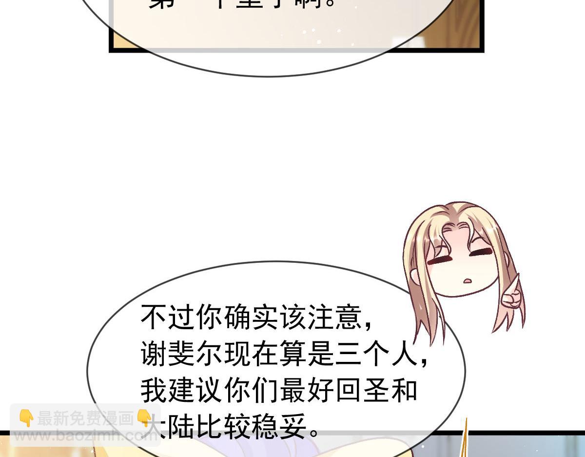🍟魔神的新娘 179 心之所想 第40页