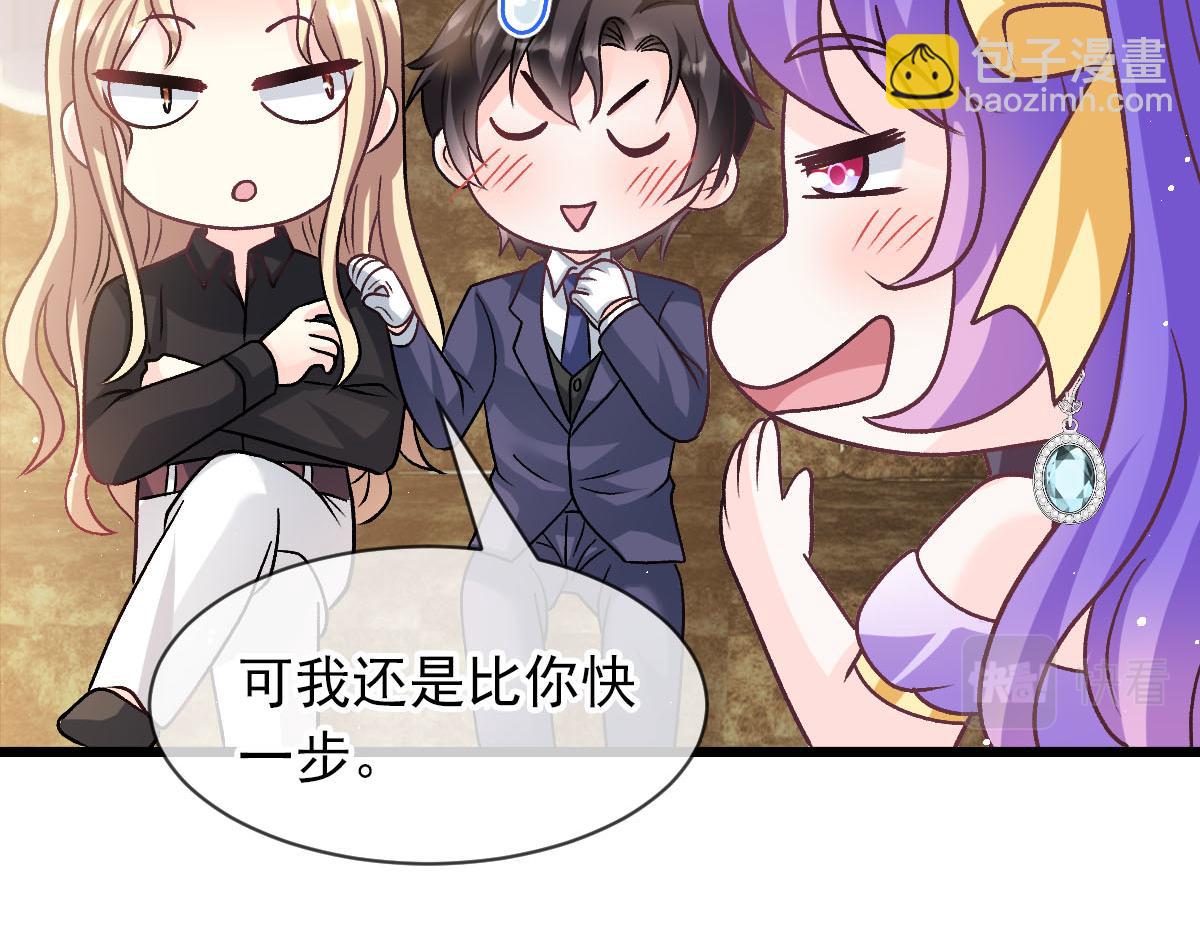 🍟魔神的新娘 179 心之所想 第44页