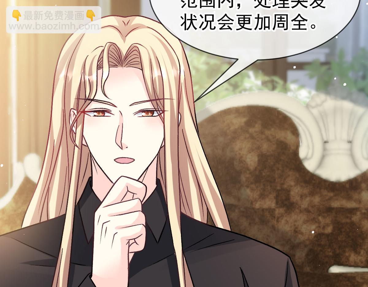 🍟魔神的新娘 179 心之所想 第46页