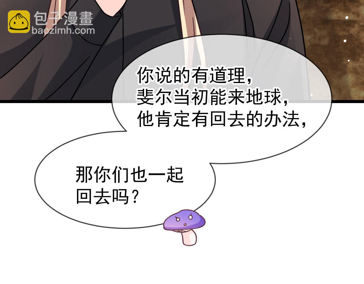 🍟魔神的新娘 179 心之所想 第47页