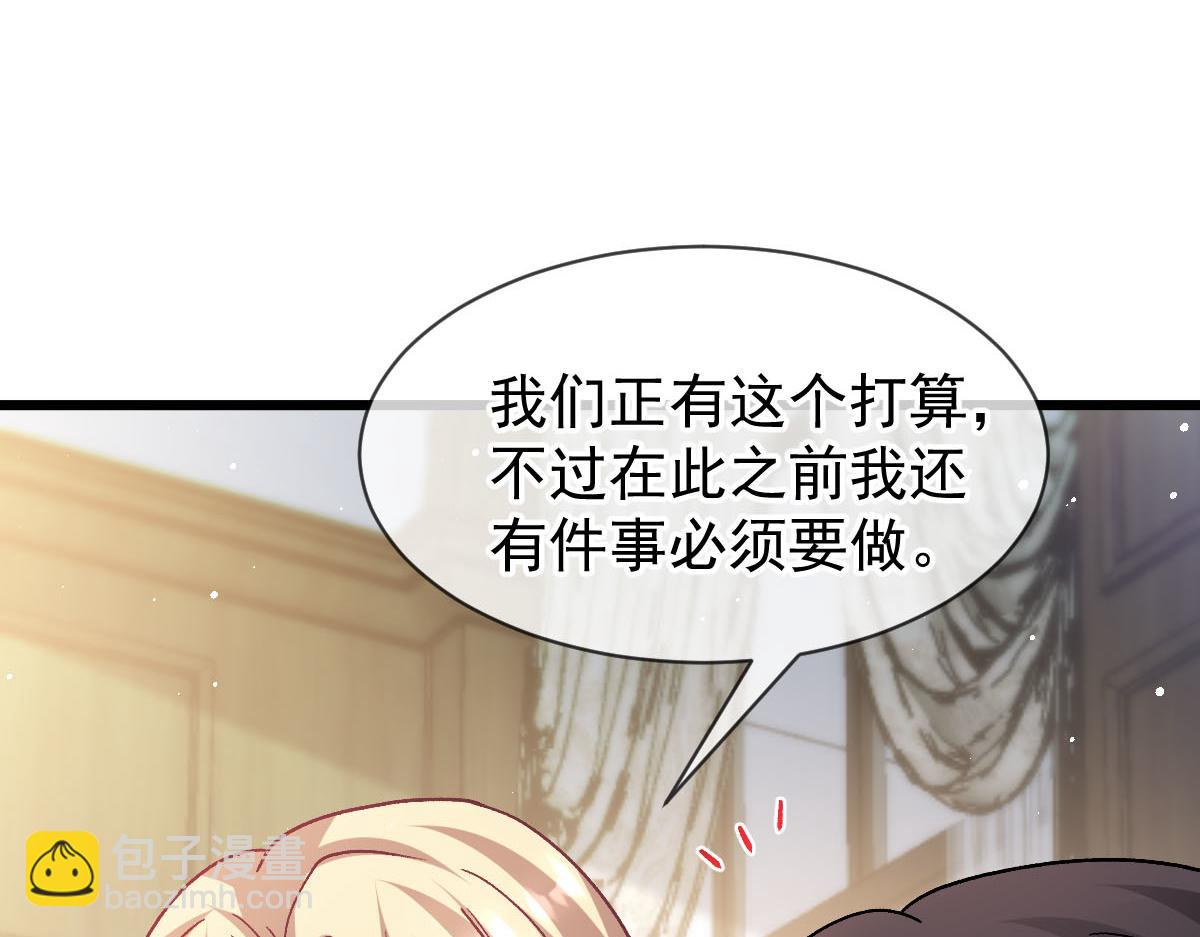 🍟魔神的新娘 179 心之所想 第48页