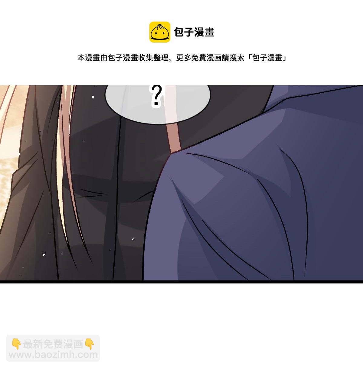🍟魔神的新娘 179 心之所想 第50页