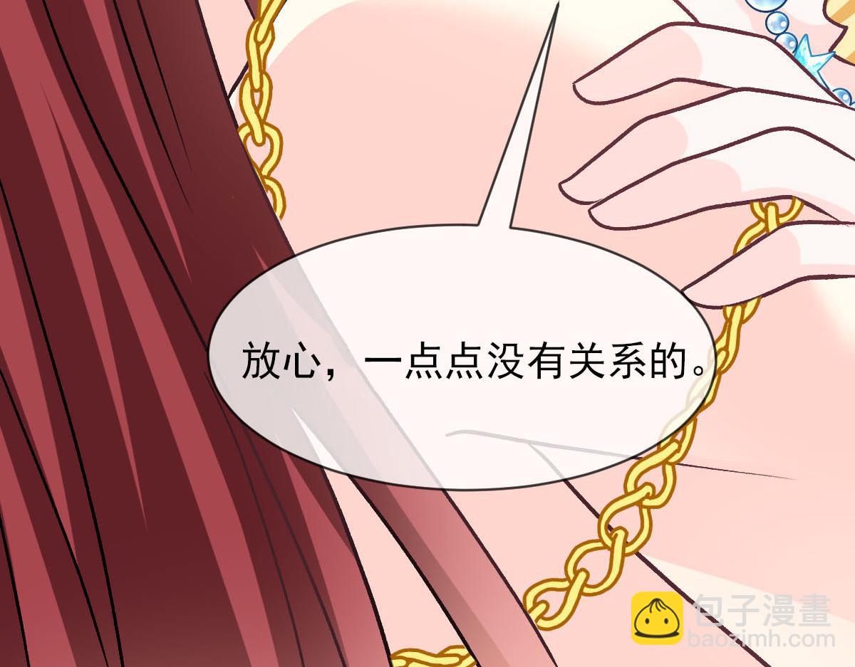 🍟魔神的新娘 179 心之所想 第7页