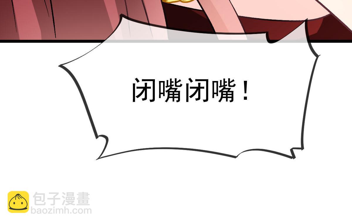🍟魔神的新娘 179 心之所想 第8页
