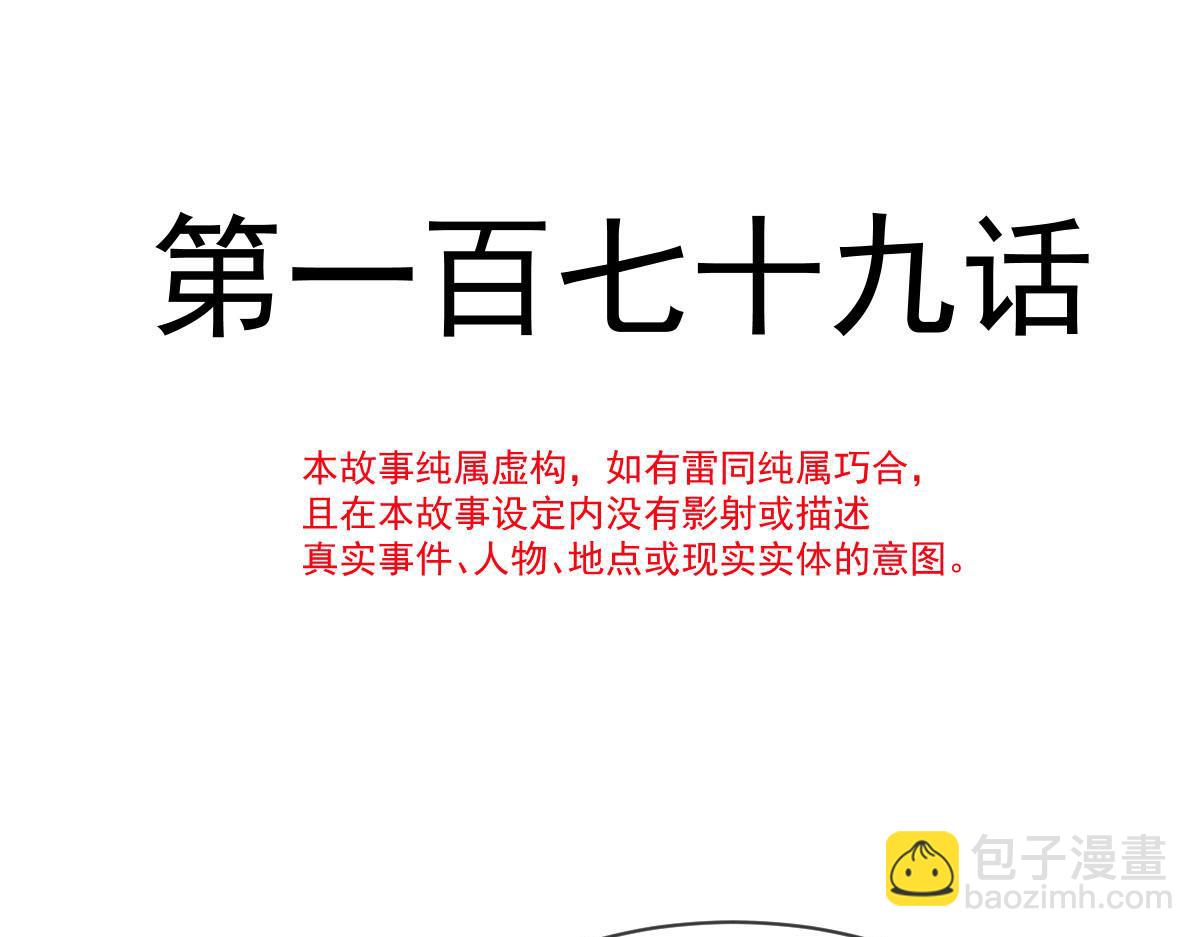 🍟魔神的新娘 179 心之所想 第9页